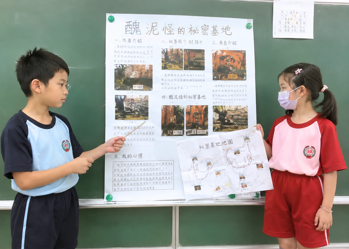 學生發表家鄉永續行動方案。