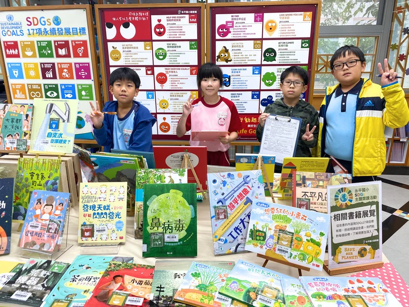 SDGs 主題書展呈現多元永續議題。