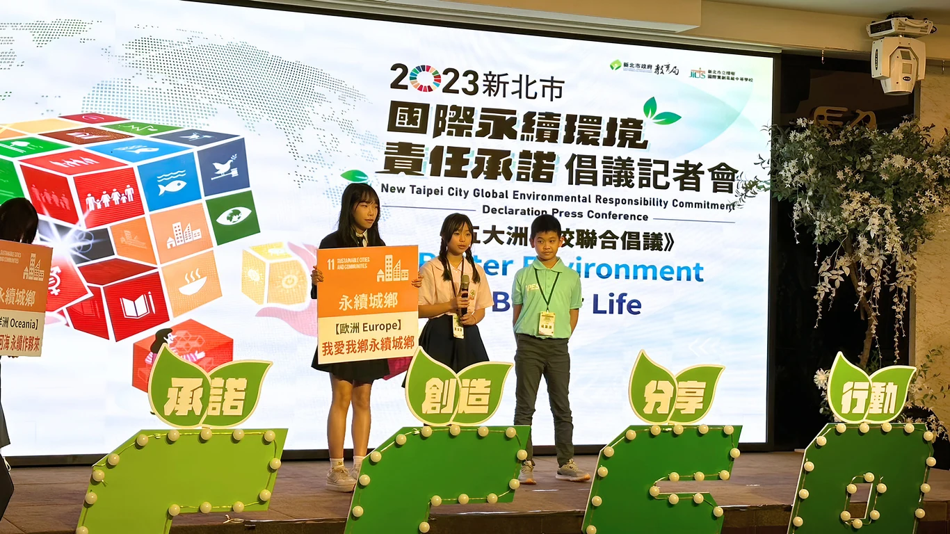 學生發表永續倡議與行動方案。