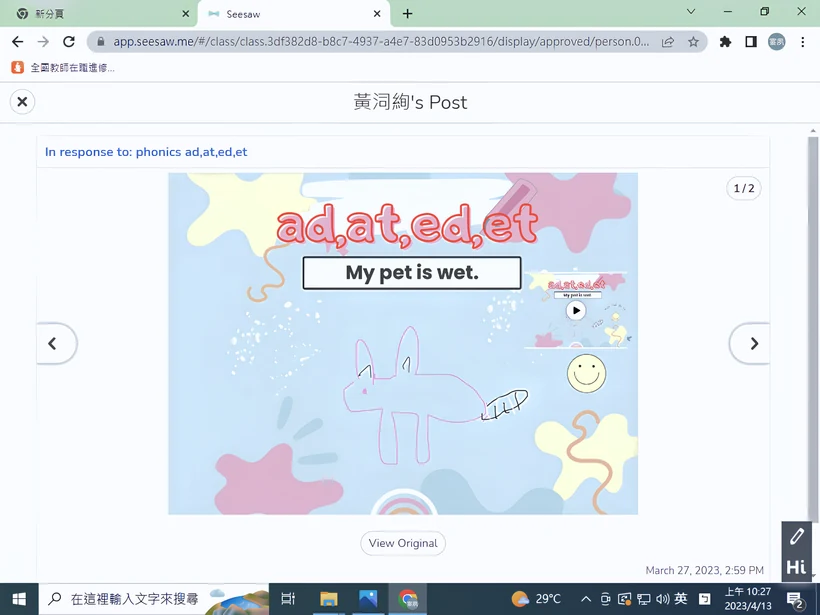 學生創作有聲英語書，將拼讀字詞、繪圖與錄音結合。