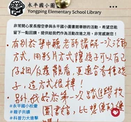 家長參與圖書館親子活動給予肯定回饋。