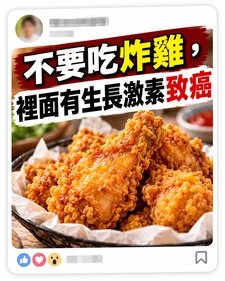 課程用來討論的 AI 生成飲食圖文示例之一。