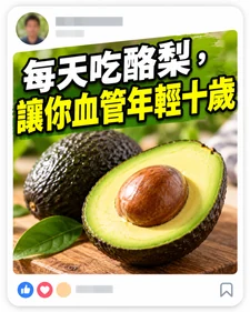 課程用來討論的 AI 生成飲食圖文示例之二。