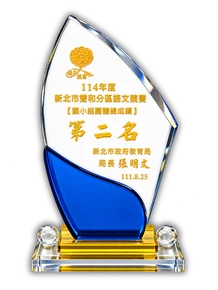 114 年雙和區國語文競賽團體總成績第二名獎座。
